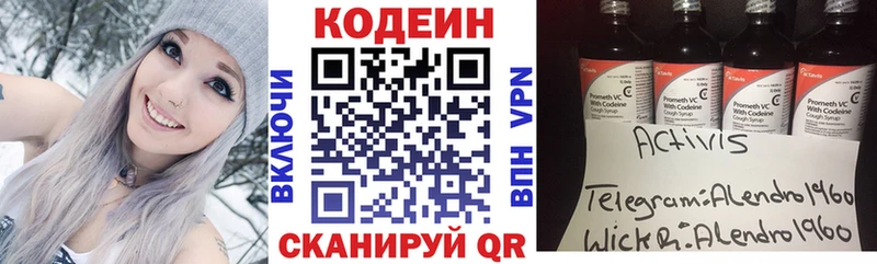 Кодеин напиток Lean (лин)  как найти закладки  Бугуруслан 