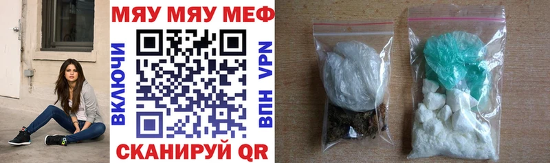 Меф мяу мяу кристаллы Бугуруслан