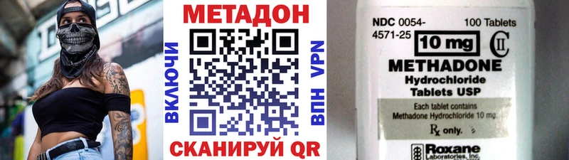 как найти наркотики  Бугуруслан  МЕТАДОН methadone 